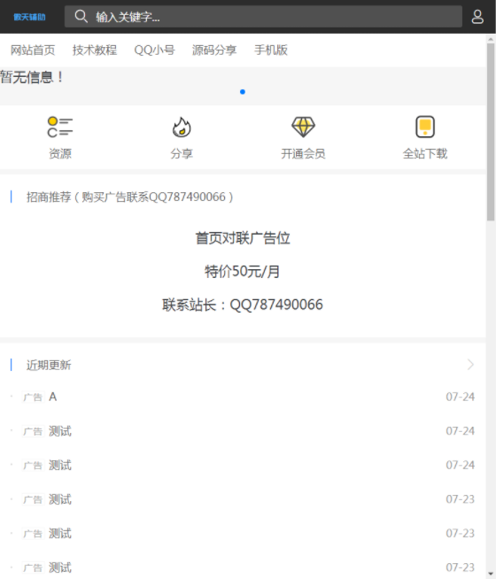 图片[2]-互联网大师兄i苏七CMS1.0高仿115资源网开源-互联网大师兄i互联网大师兄i