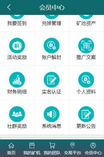 图片[1]-互联网大师兄iThinkphp二开BTB矿池源码区块链挖矿云矿机平台游戏BTC-互联网大师兄i互联网大师兄i