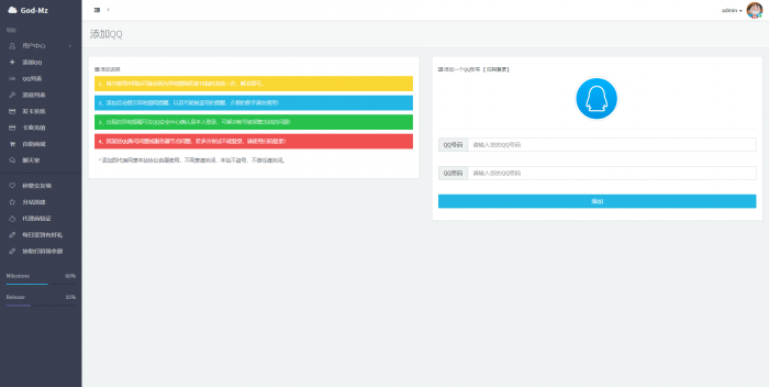 图片[1]-互联网大师兄i2019最新免授权云秒zan网源码（附搭建视频）-互联网大师兄i互联网大师兄i