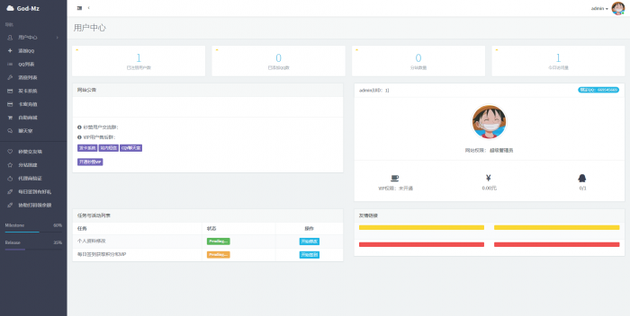 图片[3]-互联网大师兄i2019最新免授权云秒zan网源码（附搭建视频）-互联网大师兄i互联网大师兄i