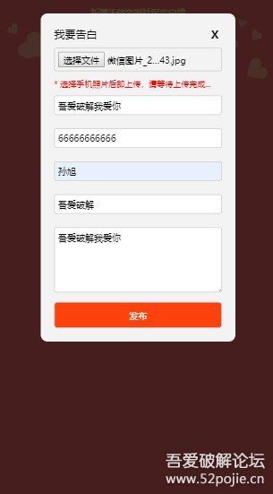 图片[1]-互联网大师兄i基于thinkphp框架的校园恋爱微信表白墙网站源码-互联网大师兄i互联网大师兄i