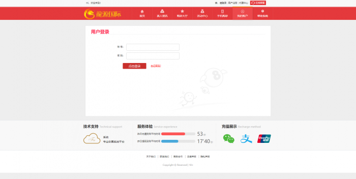 图片[1]-互联网大师兄i最新大富时shi彩二次美化版WAP手机端自适应+ 附视频教程-互联网大师兄i互联网大师兄i