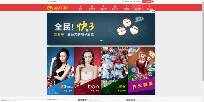 图片[3]-互联网大师兄i最新大富时shi彩二次美化版WAP手机端自适应+ 附视频教程-互联网大师兄i互联网大师兄i