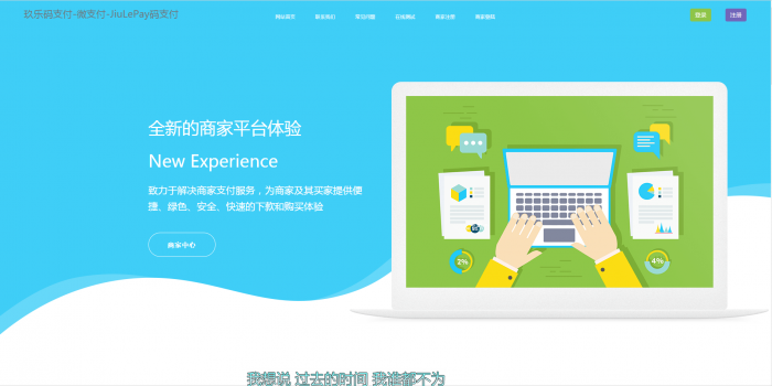 图片[1]-互联网大师兄i玖乐码支付全网首发全解无加密无后门-互联网大师兄i互联网大师兄i