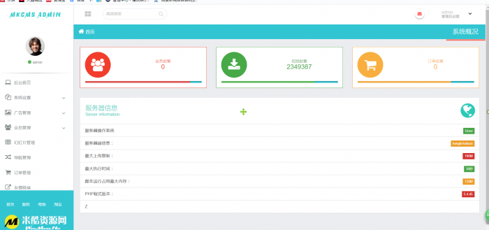图片[1]-互联网大师兄i零基础搭建米酷6.1影视网站系统 附源码和视频教程-互联网大师兄i互联网大师兄i