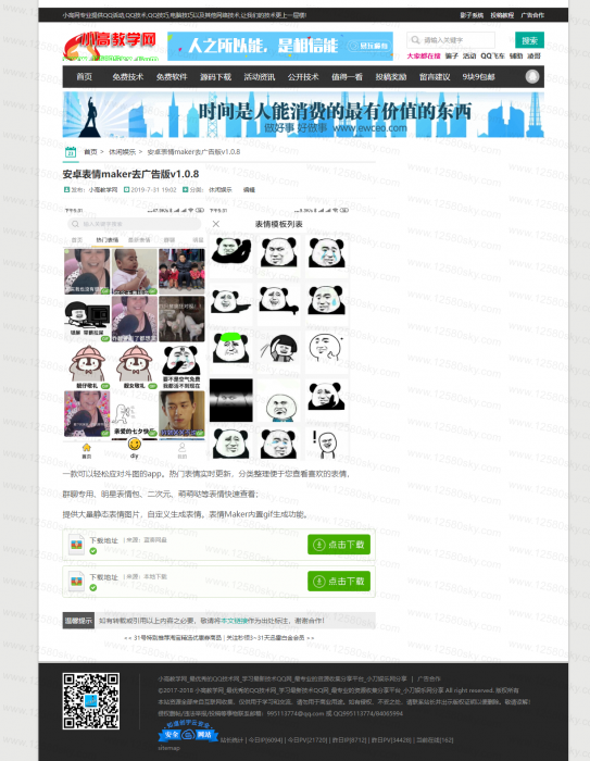 图片[2]-互联网大师兄i最新emlog资源网模板 一款最新的emlog娱乐网源码-互联网大师兄i互联网大师兄i