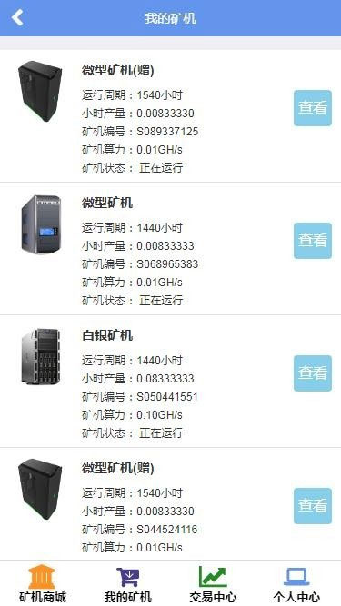图片[3]-互联网大师兄i最新Thinkphp金融区块链云kuang机在线挖K系统源码-互联网大师兄i互联网大师兄i
