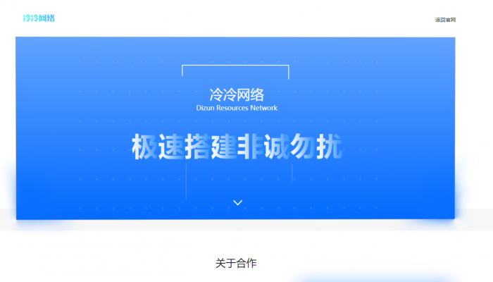 图片[1]-互联网大师兄i一款非常好看的介绍页引导页业务网源码-互联网大师兄i互联网大师兄i
