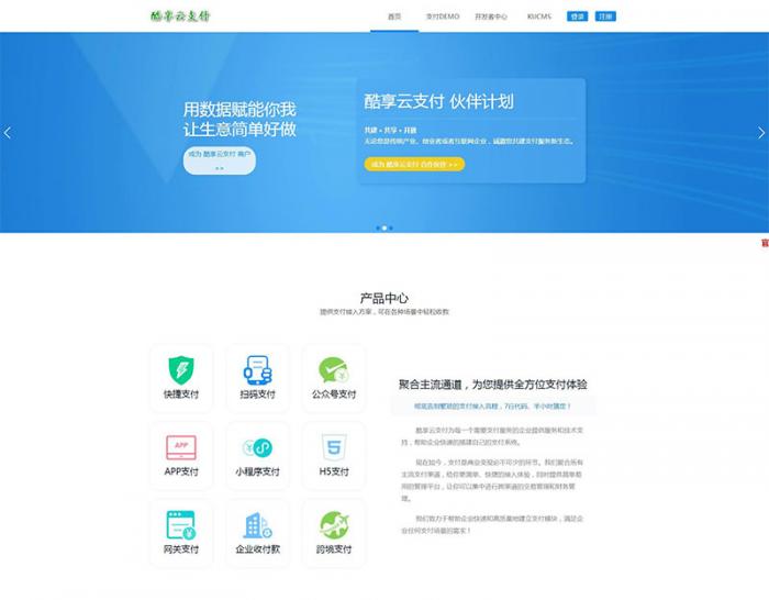 图片[2]-互联网大师兄i2019新版酷享云支付第三方第四方支付源码-互联网大师兄i互联网大师兄i