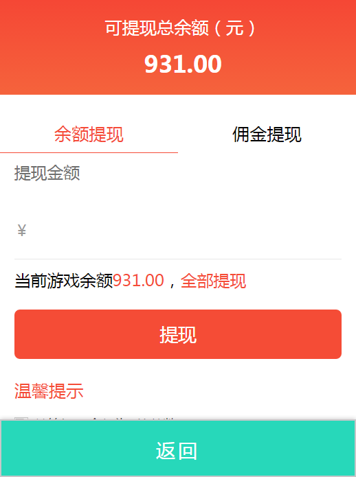 图片[3]-互联网大师兄i最新瓜子夺宝开源无后门-互联网大师兄i互联网大师兄i