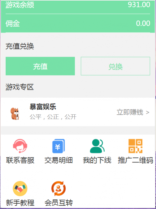 图片[2]-互联网大师兄i最新瓜子夺宝开源无后门-互联网大师兄i互联网大师兄i