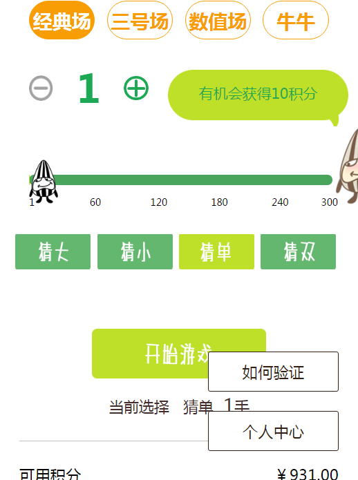 图片[1]-互联网大师兄i最新瓜子夺宝开源无后门-互联网大师兄i互联网大师兄i