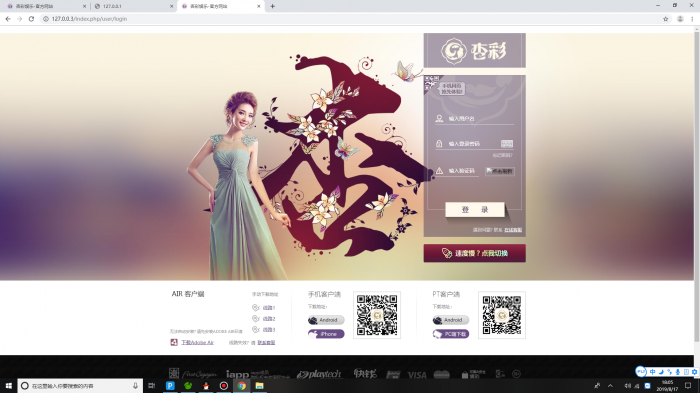 图片[2]-互联网大师兄iPHP新杏彩34彩网站源码带手机WAP版（手把手搭建教程）-互联网大师兄i互联网大师兄i