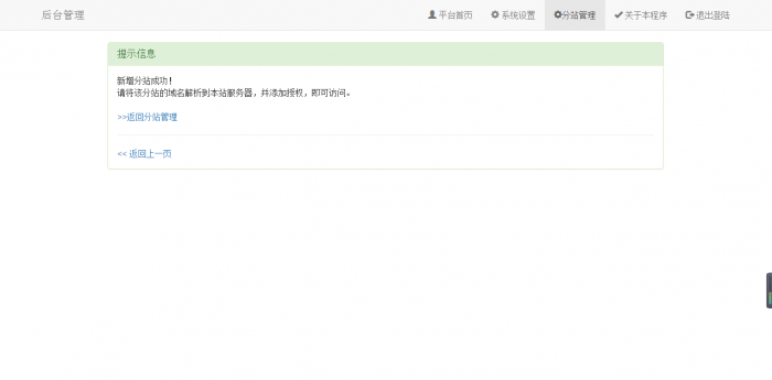 图片[1]-互联网大师兄i无限流量卡官网V2.1正式版，修复分站功能-互联网大师兄i互联网大师兄i
