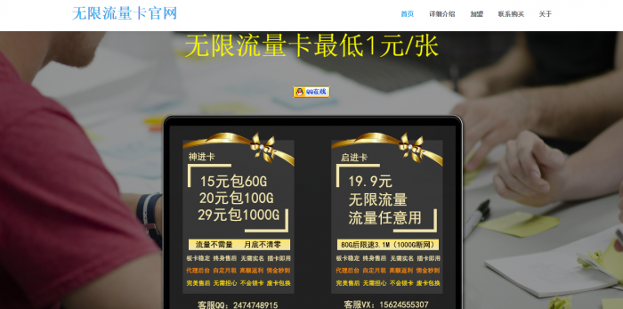 图片[2]-互联网大师兄i无限流量卡官网V2.1正式版，修复分站功能-互联网大师兄i互联网大师兄i