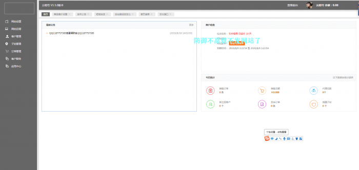 图片[1]-互联网大师兄i玖乐租号系统V1.5-全开源-全解程序分享-互联网大师兄i互联网大师兄i