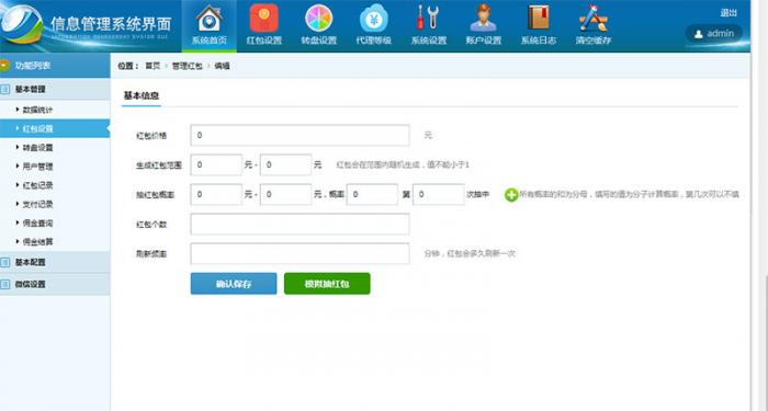 图片[1]-互联网大师兄i最新ThinkPHP微信独立精彩互换抢红包系统源码开源版-互联网大师兄i互联网大师兄i