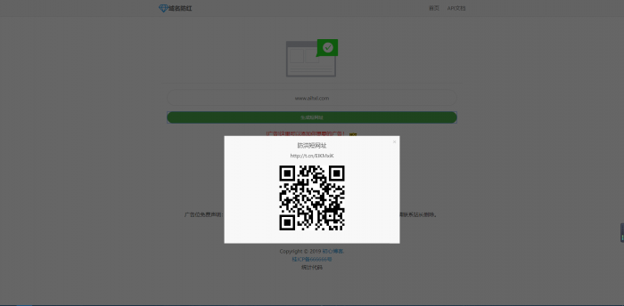 图片[1]-互联网大师兄i最新域名防红程序源码 采用小Q防红-互联网大师兄i互联网大师兄i
