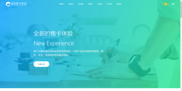 图片[3]-互联网大师兄i最新知宇自动发卡系统源码（支持多个免签约支付接口 ）-互联网大师兄i互联网大师兄i