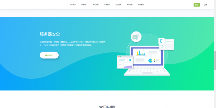 图片[2]-互联网大师兄i最新知宇自动发卡系统源码（支持多个免签约支付接口 ）-互联网大师兄i互联网大师兄i
