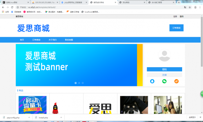 图片[1]-互联网大师兄i最新爱思系统1.0商城源码无加密无后门-互联网大师兄i互联网大师兄i