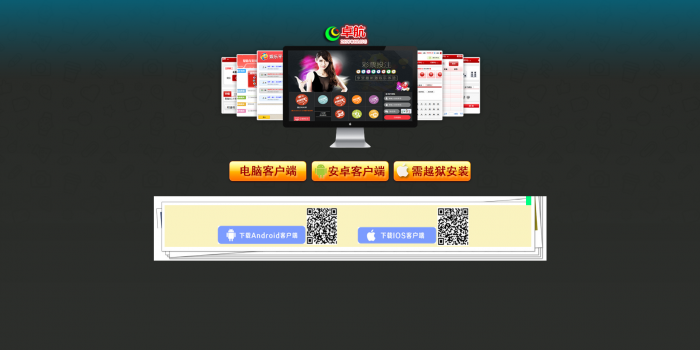 图片[2]-互联网大师兄i新款卓航娱乐时时C完整版源码程序 WAP手机端 开奖采集（完美运营）-互联网大师兄i互联网大师兄i