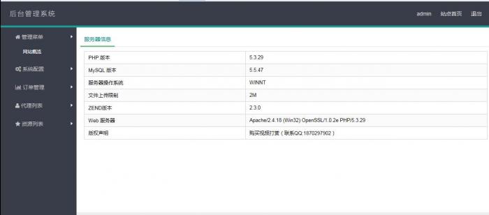 图片[2]-互联网大师兄iThinkphp最新打赏观看视频平台网站源码-互联网大师兄i互联网大师兄i