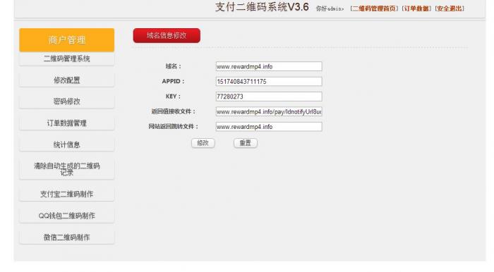 图片[3]-互联网大师兄iThinkphp最新打赏观看视频平台网站源码-互联网大师兄i互联网大师兄i