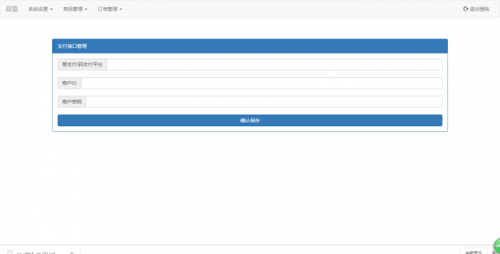 图片[1]-互联网大师兄i最新爱思系统商城1.1版本源码 无后门无加密 免费开源-互联网大师兄i互联网大师兄i