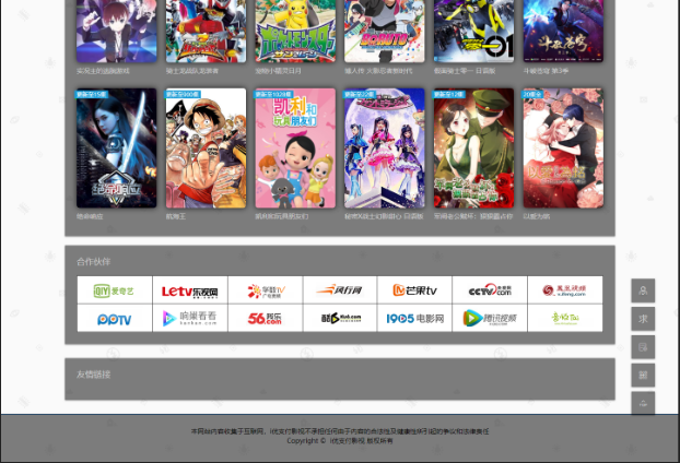 图片[1]-互联网大师兄i新款影视站程序带自动采集+支付接口市面价500左右-互联网大师兄i互联网大师兄i