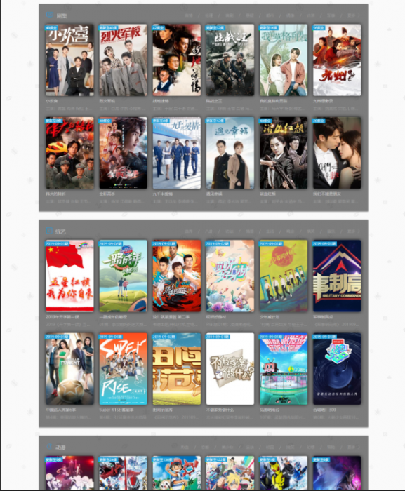 图片[2]-互联网大师兄i新款影视站程序带自动采集+支付接口市面价500左右-互联网大师兄i互联网大师兄i