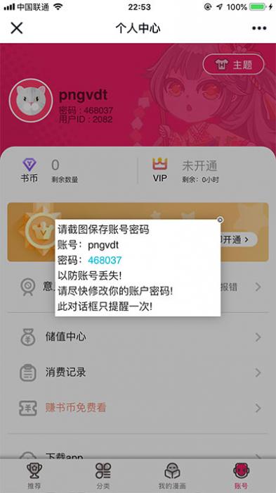 图片[1]-互联网大师兄i最新Thinkphp内核闲云仿歪歪漫画系统网站源码-互联网大师兄i互联网大师兄i