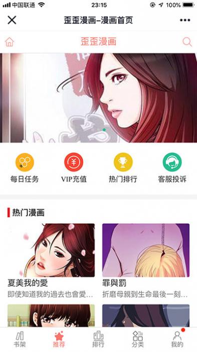 图片[2]-互联网大师兄i最新Thinkphp内核闲云仿歪歪漫画系统网站源码-互联网大师兄i互联网大师兄i