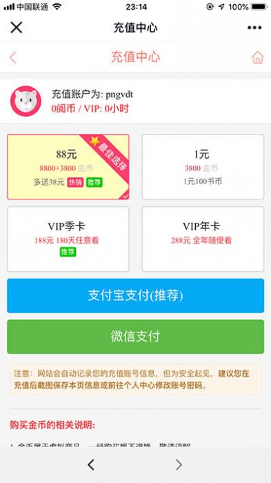 图片[3]-互联网大师兄i最新Thinkphp内核闲云仿歪歪漫画系统网站源码-互联网大师兄i互联网大师兄i