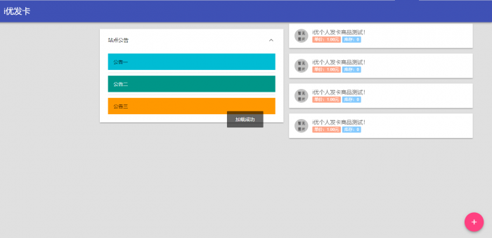 图片[1]-互联网大师兄i简易风格i优个人自动发卡个人自动发卡系统新款上线-互联网大师兄i互联网大师兄i
