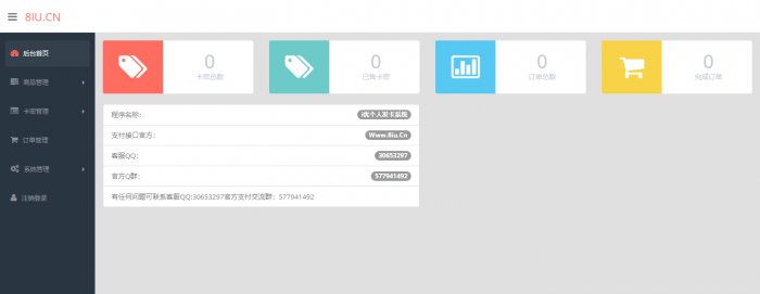 图片[2]-互联网大师兄i简易风格i优个人自动发卡个人自动发卡系统新款上线-互联网大师兄i互联网大师兄i