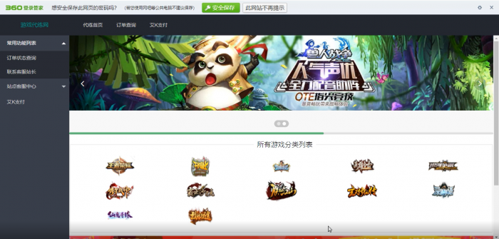 图片[2]-互联网大师兄i最新萌乐游戏代练系统V2.0源码(完整版可运营）-互联网大师兄i互联网大师兄i