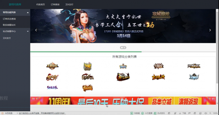 图片[3]-互联网大师兄i最新萌乐游戏代练系统V2.0源码(完整版可运营）-互联网大师兄i互联网大师兄i