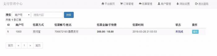 图片[2]-互联网大师兄i第四方支付平台程序源码_云计费系统源码-互联网大师兄i互联网大师兄i