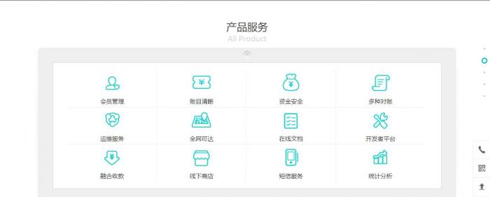 图片[5]-互联网大师兄i第四方支付平台程序源码_云计费系统源码-互联网大师兄i互联网大师兄i