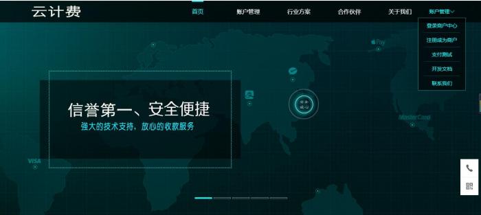 图片[6]-互联网大师兄i第四方支付平台程序源码_云计费系统源码-互联网大师兄i互联网大师兄i