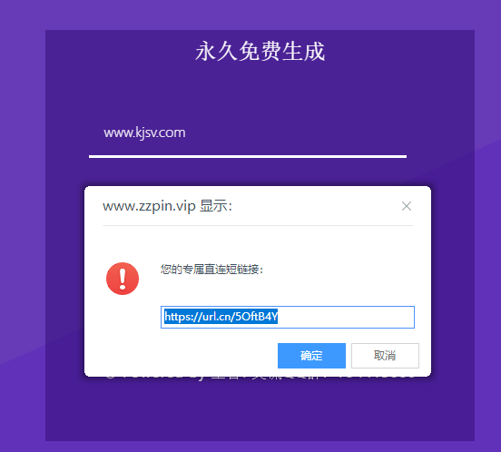 图片[2]-互联网大师兄i最新尘客防红短网址生成开源永久免费无加密无后门-互联网大师兄i互联网大师兄i