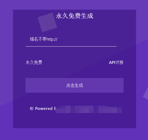 图片[1]-互联网大师兄i最新尘客防红短网址生成开源永久免费无加密无后门-互联网大师兄i互联网大师兄i