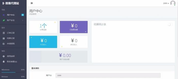 图片[1]-互联网大师兄i最新第四方支付平台程序源码_云计费系统源码-互联网大师兄i互联网大师兄i