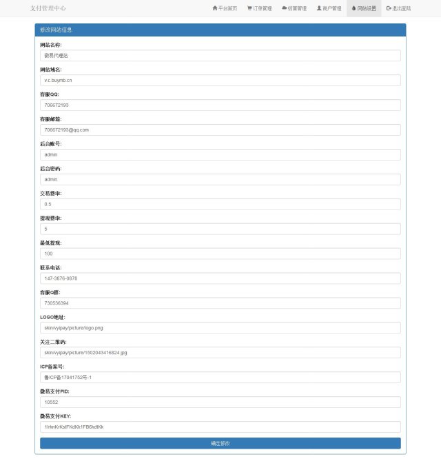 图片[2]-互联网大师兄i最新第四方支付平台程序源码_云计费系统源码-互联网大师兄i互联网大师兄i