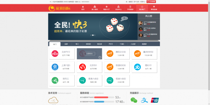 图片[2]-互联网大师兄i龍源国际ss彩二次开发源码-WAP手机双端-完整版-开奖正常（带搭建视频）-互联网大师兄i互联网大师兄i