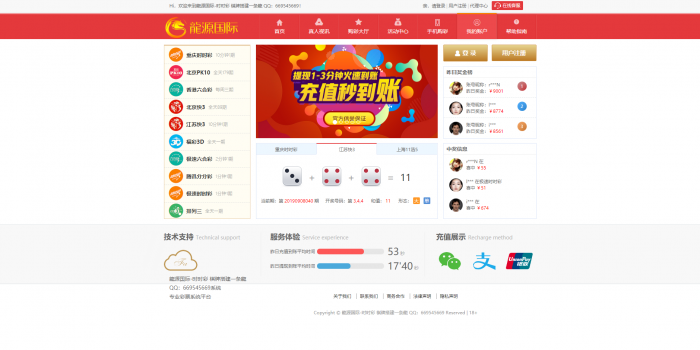 图片[3]-互联网大师兄i龍源国际ss彩二次开发源码-WAP手机双端-完整版-开奖正常（带搭建视频）-互联网大师兄i互联网大师兄i