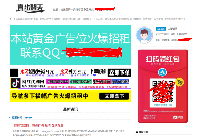 图片[1]-互联网大师兄i壹步登天娱乐网 网站源码带数据-互联网大师兄i互联网大师兄i