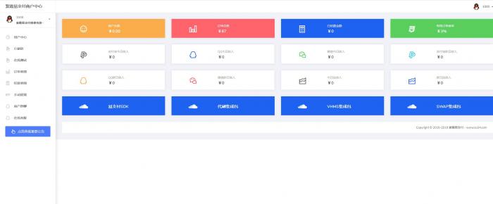 图片[3]-互联网大师兄i最新紫霞易支付二开彩虹易支付系统源码-互联网大师兄i互联网大师兄i