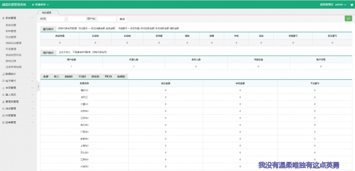 图片[3]-互联网大师兄i最新款二开大富美化版双玩法整站运营级源码+WAP手机端自适应+修复20分钟一期+安装教程-互联网大师兄i互联网大师兄i